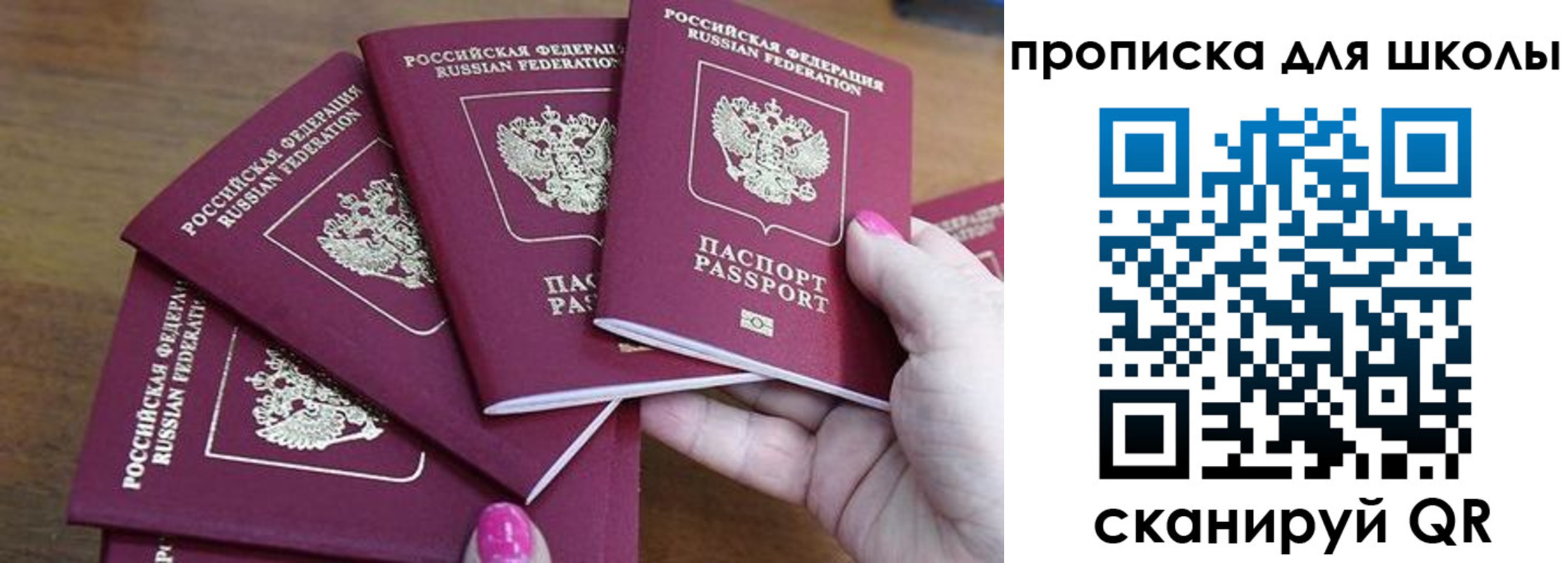 прописка для работы в Волжском