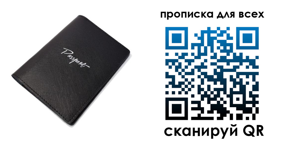 временная регистрация законно в Волжском