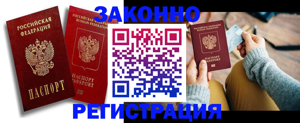 прописка поиск в Волжском