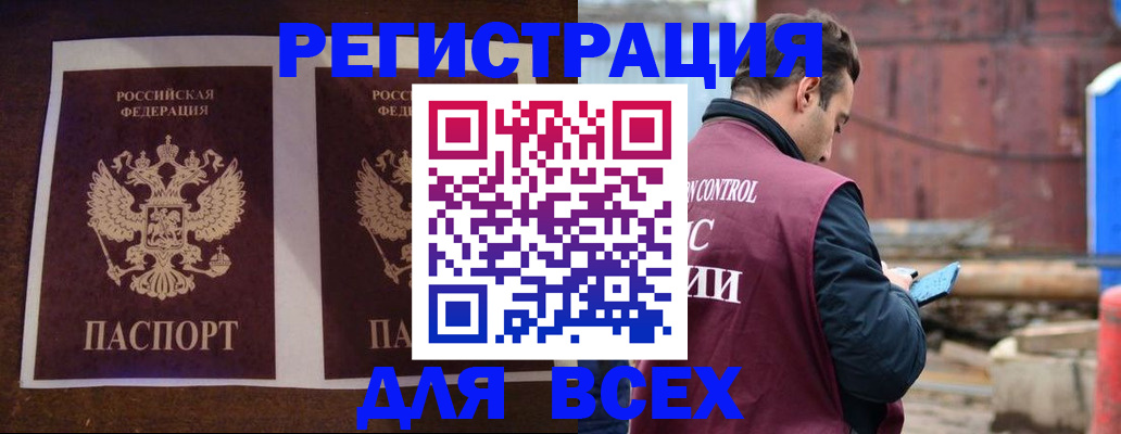 регистрация для школы в Волжском