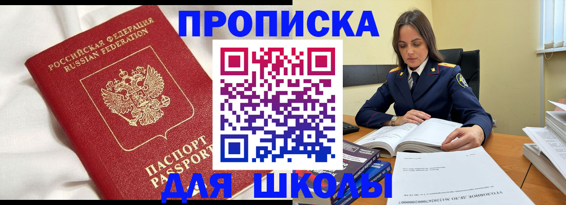 временная регистрация собственник в Волжском