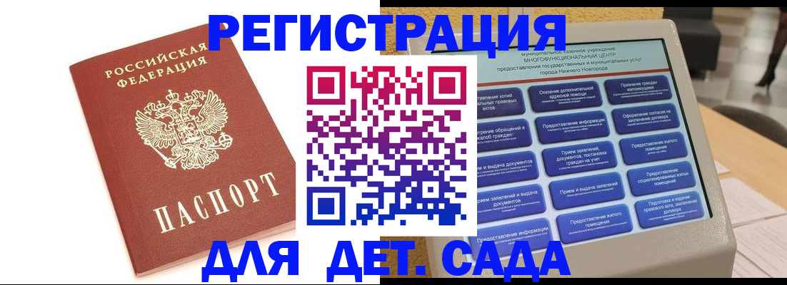 временная регистрация недорого в Волжском