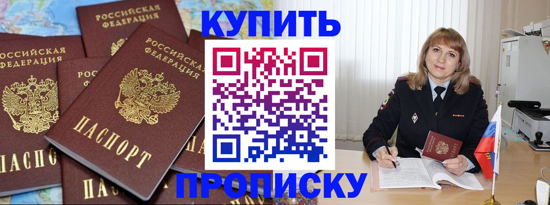 пропишу в квартире в Волжском